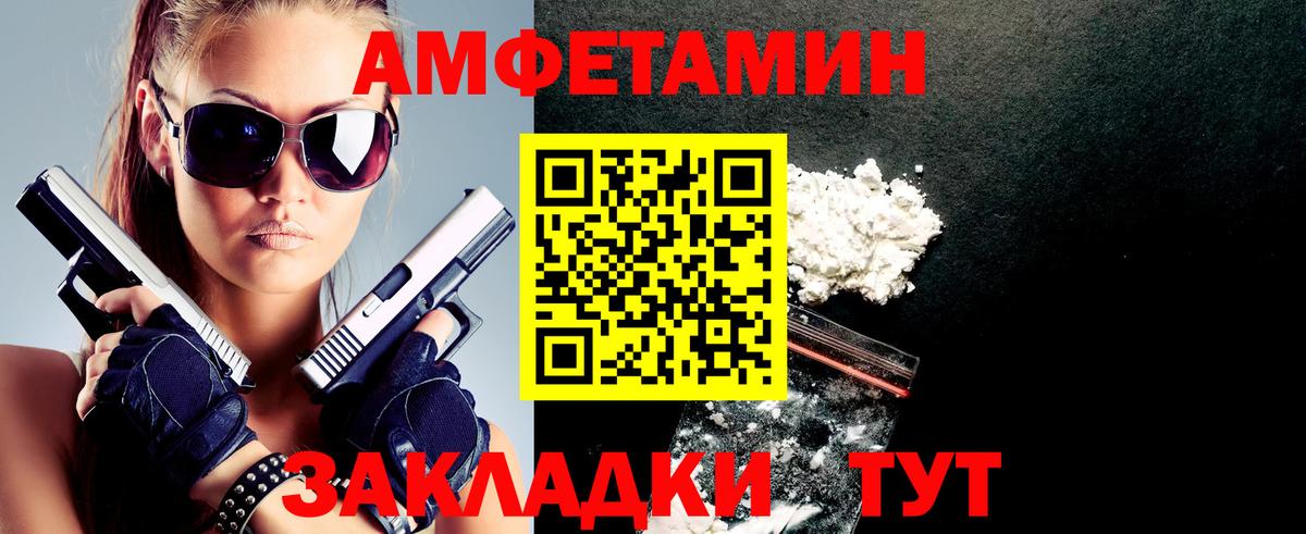 Асино  АМФЕТАМИН  Вход с VPN  АМФЕТАМИН Premium 
