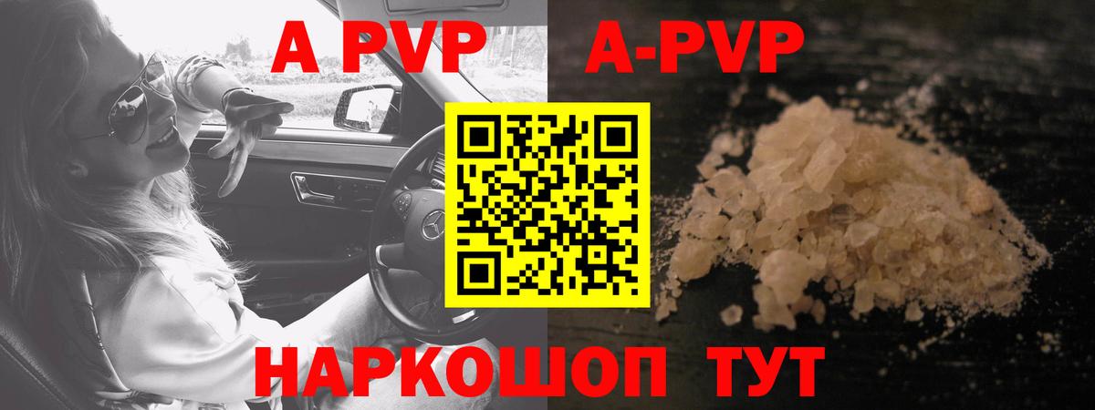 что такое наркотик  Вход с VPN  Alpha-PVP VHQ  Alpha PVP Соль  Асино  A-PVP кристаллы 