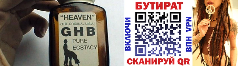 Бутират 1.4BDO  Асино 