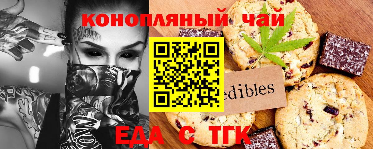 Canna-Cookies марихуана  Вход с VPN  Асино 