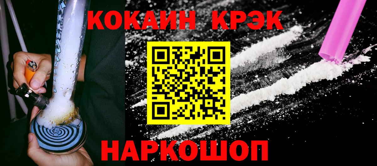 КОКАИН Перу Асино