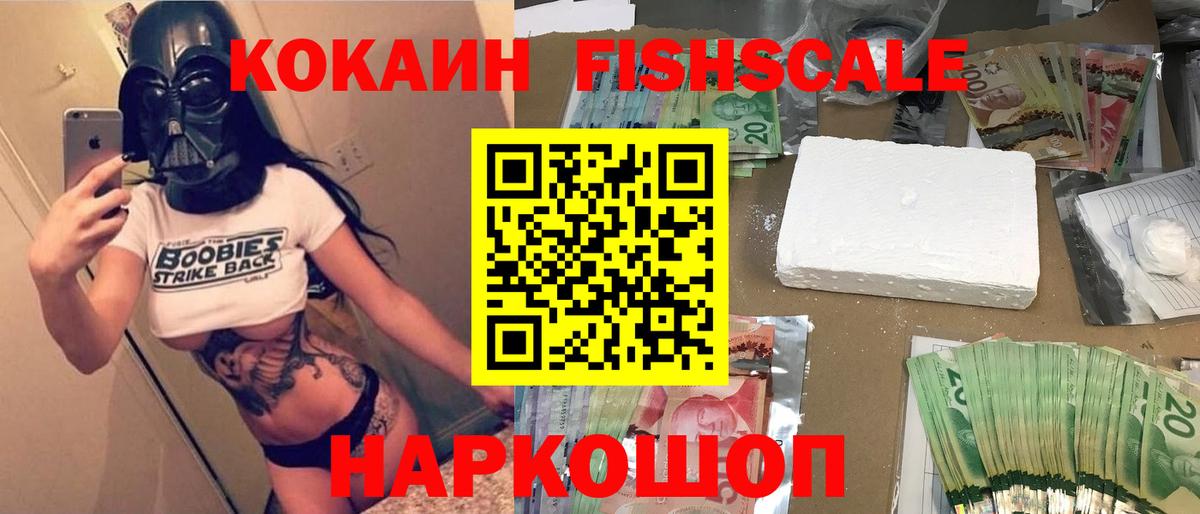 КОКАИН Боливия  Вход с VPN  КОКАИН  Асино  Cocaine VHQ 