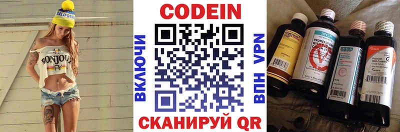 купить наркотик Асино Кодеиновый сироп Lean напиток Lean (лин)
