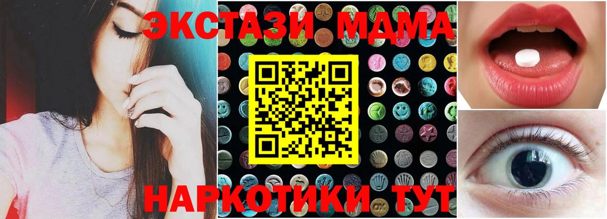 Экстази 280мг  Вход с VPN  Ecstasy круглые  Асино 