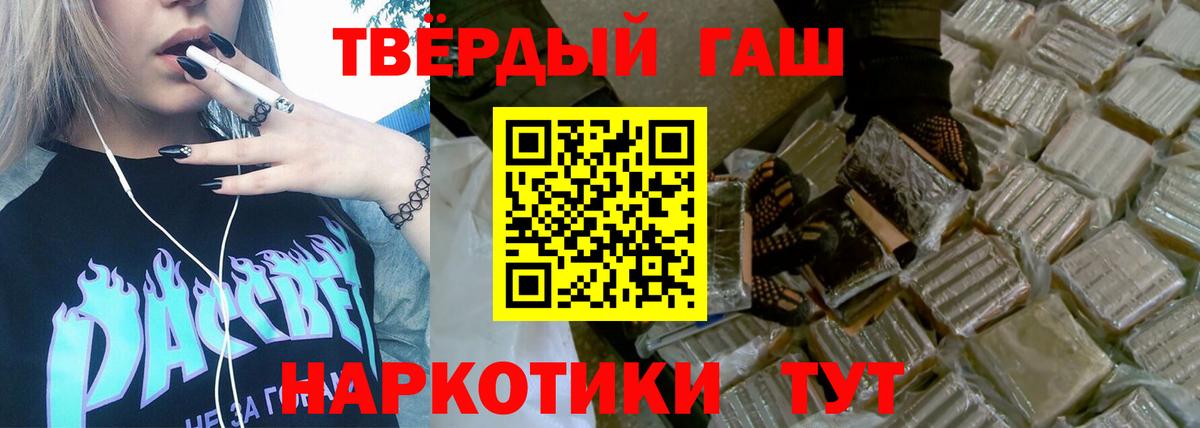 ГАШ Изолятор  Гашиш Ice-O-Lator  Асино 