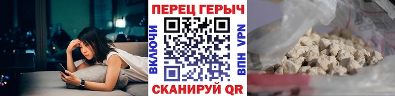 ГЕРОИН белый Асино