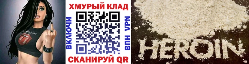 Героин белый  как найти закладки  Асино 