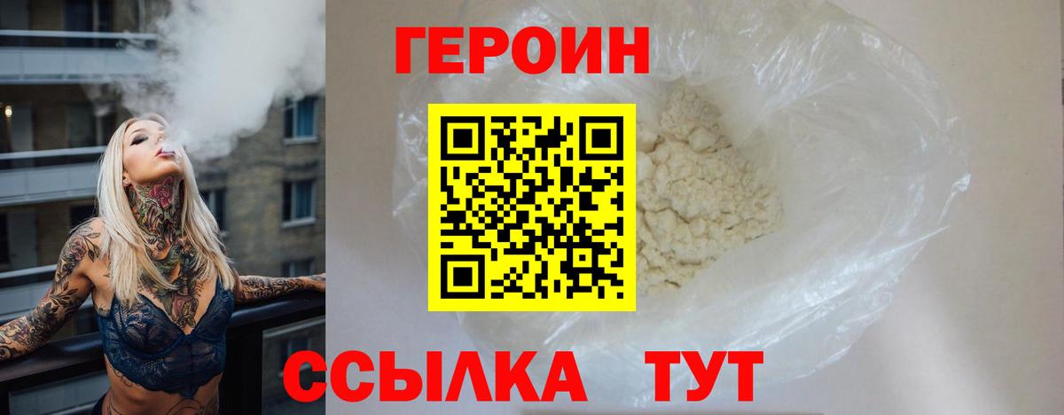 Героин афганец Асино