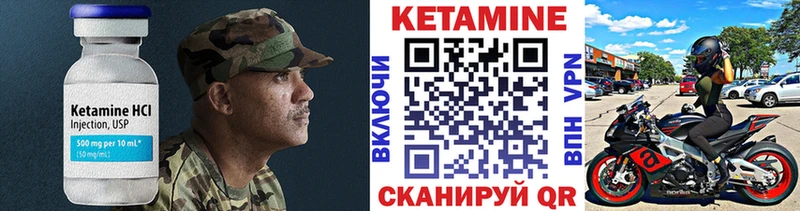 Кетамин VHQ  закладка  Асино 