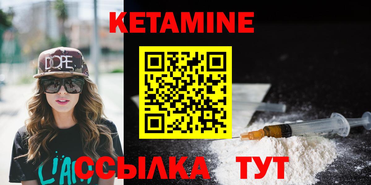 КЕТАМИН VHQ Асино
