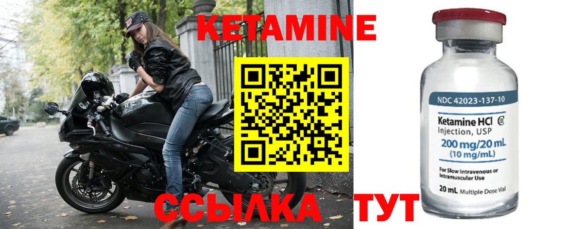 Асино  omg ссылки  Вход с VPN  КЕТАМИН VHQ 