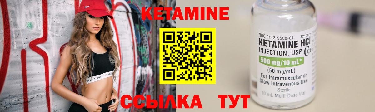 Кетамин ketamine  КЕТАМИН VHQ  Асино 