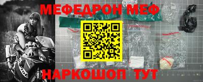 мяу мяу кристалл Бийск