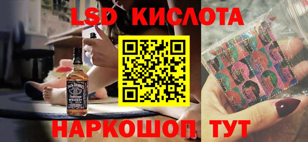 Лсд 25 экстази кислота  LSD-25 экстази кислота  Вход с VPN  Асино 