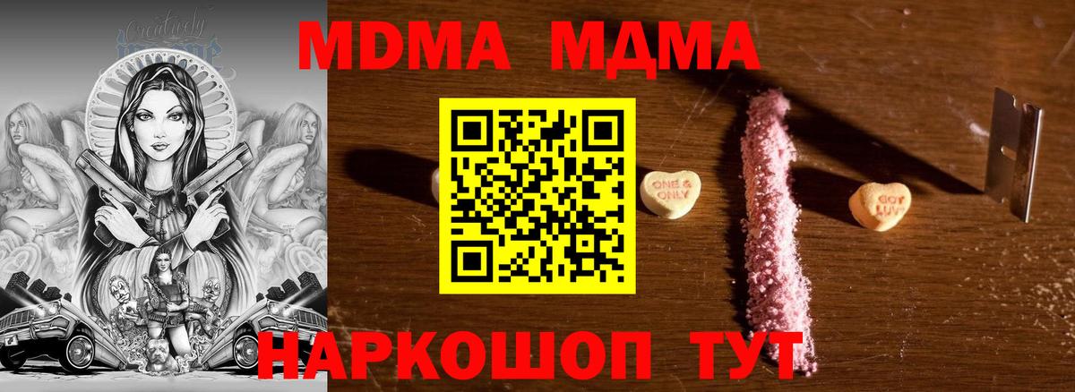 MDMA Molly  МДМА  Асино  Вход с VPN 