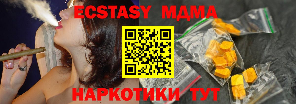 МДМА Molly  МДМА VHQ  MDMA  Асино 