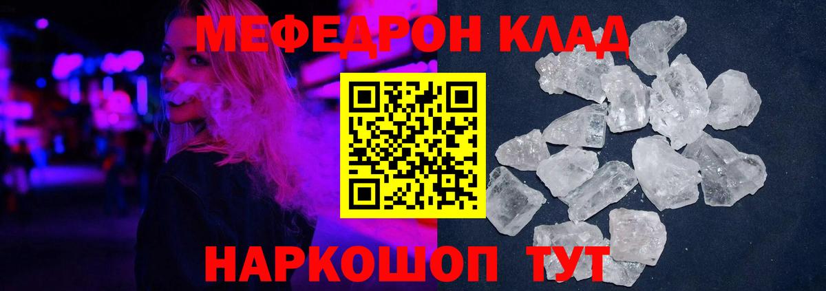 Меф 4 MMC  МЕФ кристаллы  Вход с VPN  Асино 