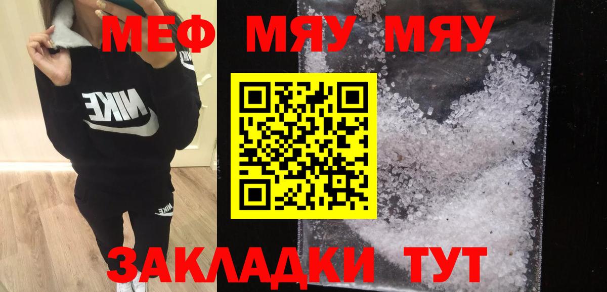 Меф кристаллы Асино