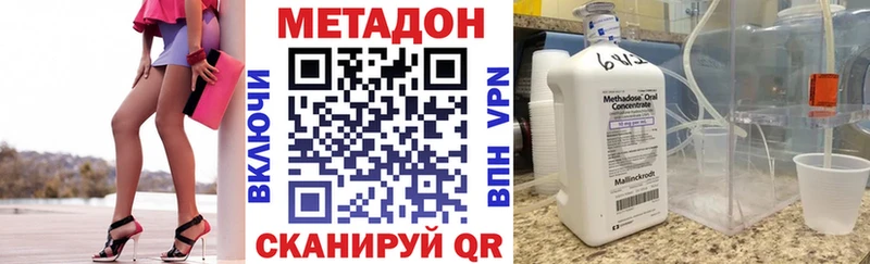 Метадон белоснежный  Асино 