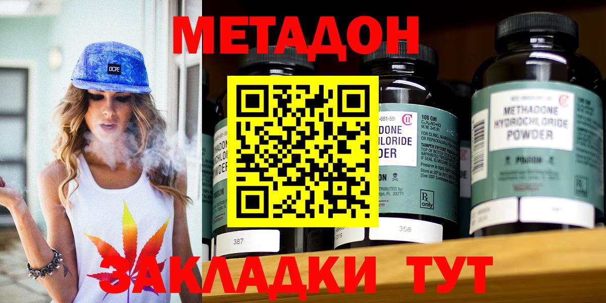 МЕТАДОН мёд  МЕТАДОН VHQ  Вход с VPN  Асино 