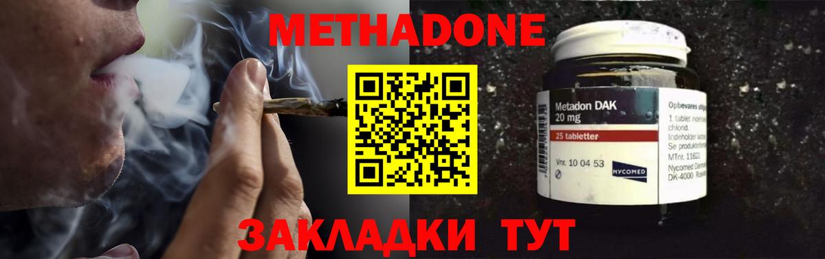 Метадон methadone  МЕТАДОН белоснежный  Асино 
