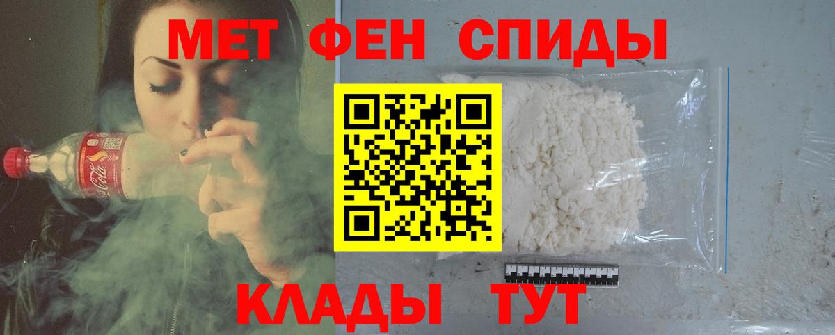 МЕТАМФЕТАМИН Декстрометамфетамин 99.9%  Вход с VPN  Асино 