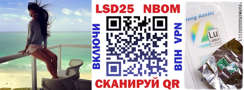 Марки 25I-NBOMe 1500мкг сколько стоит Асино
