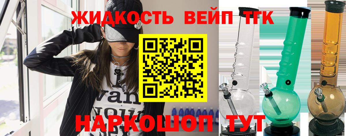Асино  Дистиллят ТГК гашишное масло  Вход с VPN  ТГК вейп с тгк 
