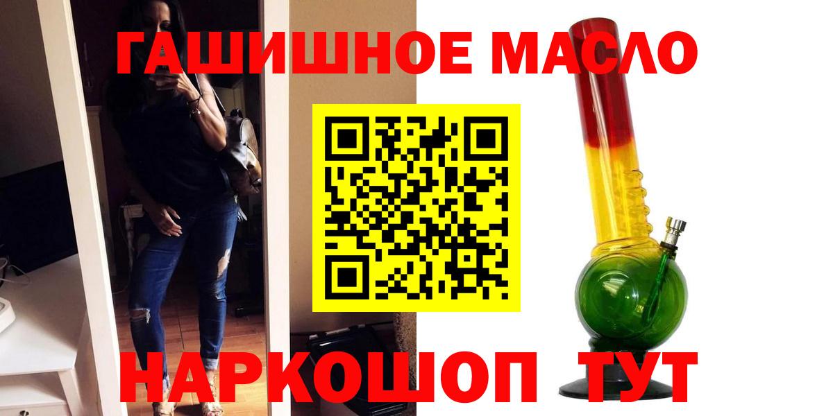 ТГК гашишное масло  Асино 