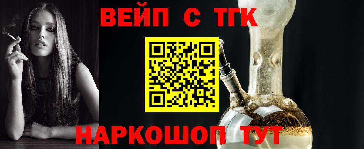 Дистиллят ТГК THC oil Асино