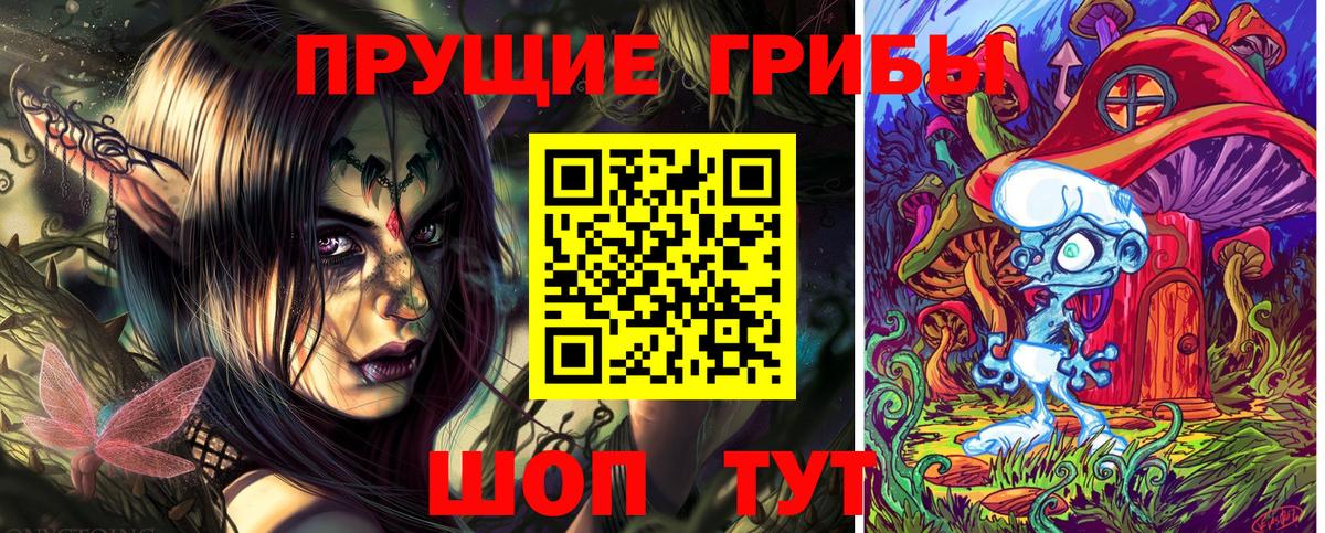 Галлюциногенные грибы ЛСД  Асино 