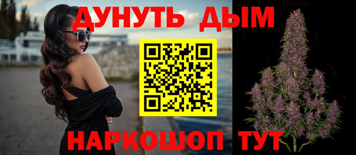 МАРИХУАНА Amnesia  МАРИХУАНА гибрид  Асино 